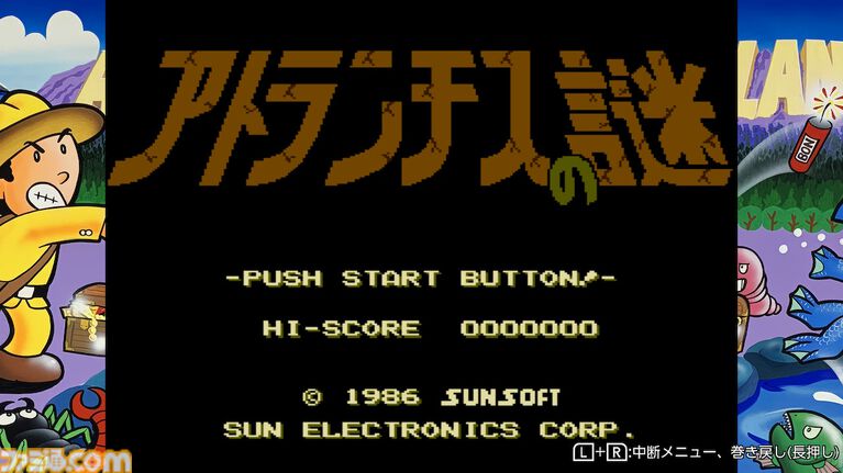 『いっき』や『アトランチスの謎』など収録『レトロゲームセレクション2』が12月17日発売。『マハラジャ』は初となる家庭用ゲーム機への移植
