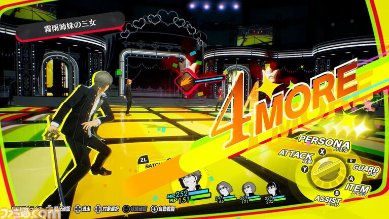 『ペルソナ4 リバイバル』Switch2版が2027年5月20日に発売決定【Nintendo Direct 2026.9.9】