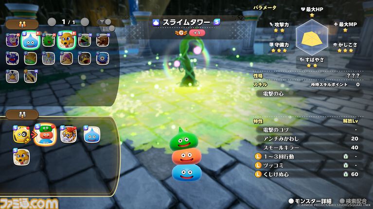 『ドラゴンクエストモンスターズ４』ニンダイ終了後に体験版を配信開始【Nintendo Direct 2026.9.9】