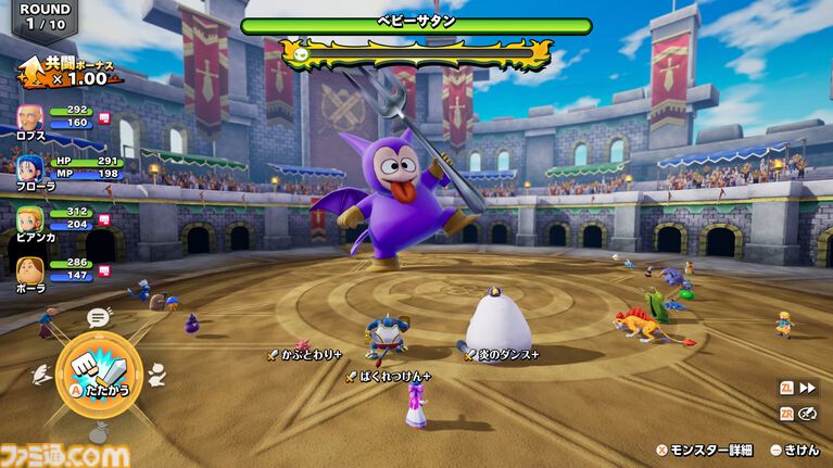 『ドラゴンクエストモンスターズ４』ニンダイ終了後に体験版を配信開始【Nintendo Direct 2026.9.9】