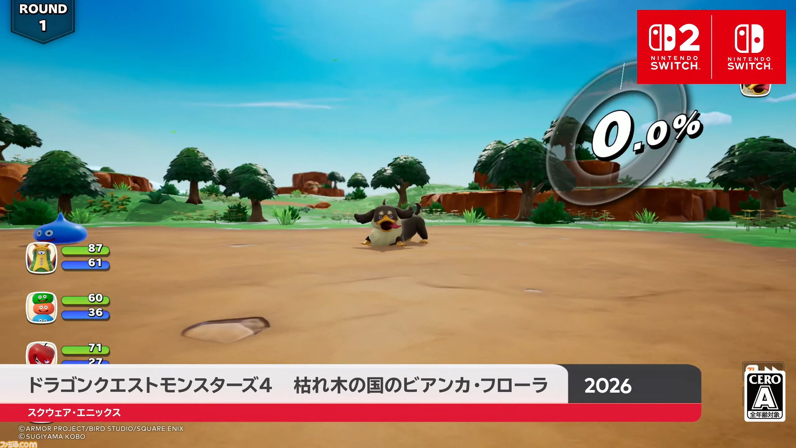 『ドラゴンクエストモンスターズ４』ニンダイ終了後に体験版を配信開始【Nintendo Direct 2026.9.9】