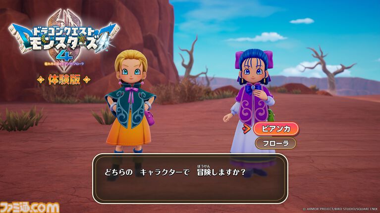 『ドラゴンクエストモンスターズ４』ニンダイ終了後に体験版を配信開始【Nintendo Direct 2026.9.9】
