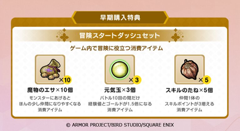 『ドラゴンクエストモンスターズ４』ニンダイ終了後に体験版を配信開始【Nintendo Direct 2026.9.9】