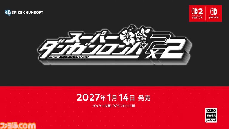 『ダンガンロンパ2×2』謎の新キャラが登場!? 発売日が2027年1月14日に決定【Nintendo Direct 2026.9.9】