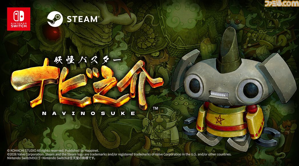 『妖怪バスター ナビ之介』が2027年に発売、『メタルスラッグ』開発メンバーが作り上げたRPG。最新トレーラーが公開、TGS2026での試遊出展も決定