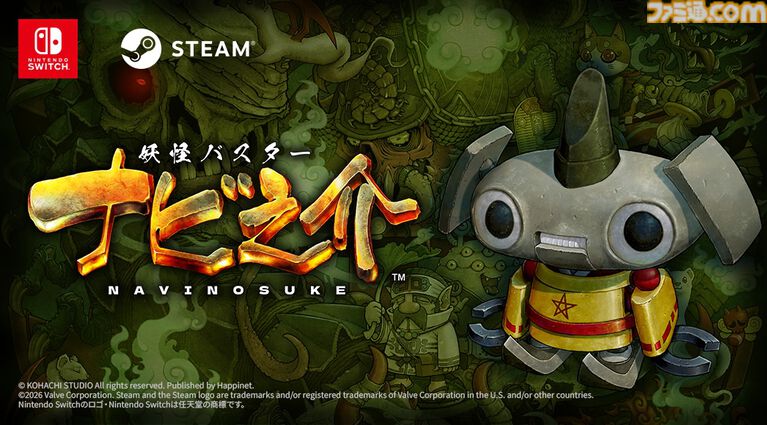 『妖怪バスター ナビ之介』が2027年に発売、『メタルスラッグ』開発メンバーが作り上げたRPG。最新トレーラーが公開、TGS2026での試遊出展も決定