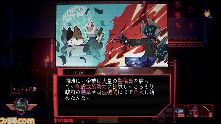 猫侍で一撃必殺アクション！『Sa[meow]rai: 銀翼の猫侍』2027年春発売決定＆TGS2026出展情報公開。ネオン輝く街を“サ［ミャオ］ライ”が往く…