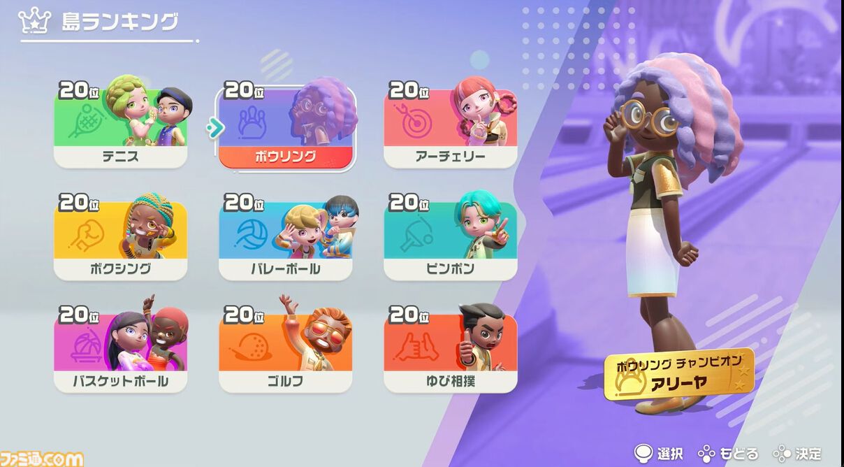 『Nintendo Switch Sports Resort』最新映像が公開。【Nintendo Direct 2026.9.9】