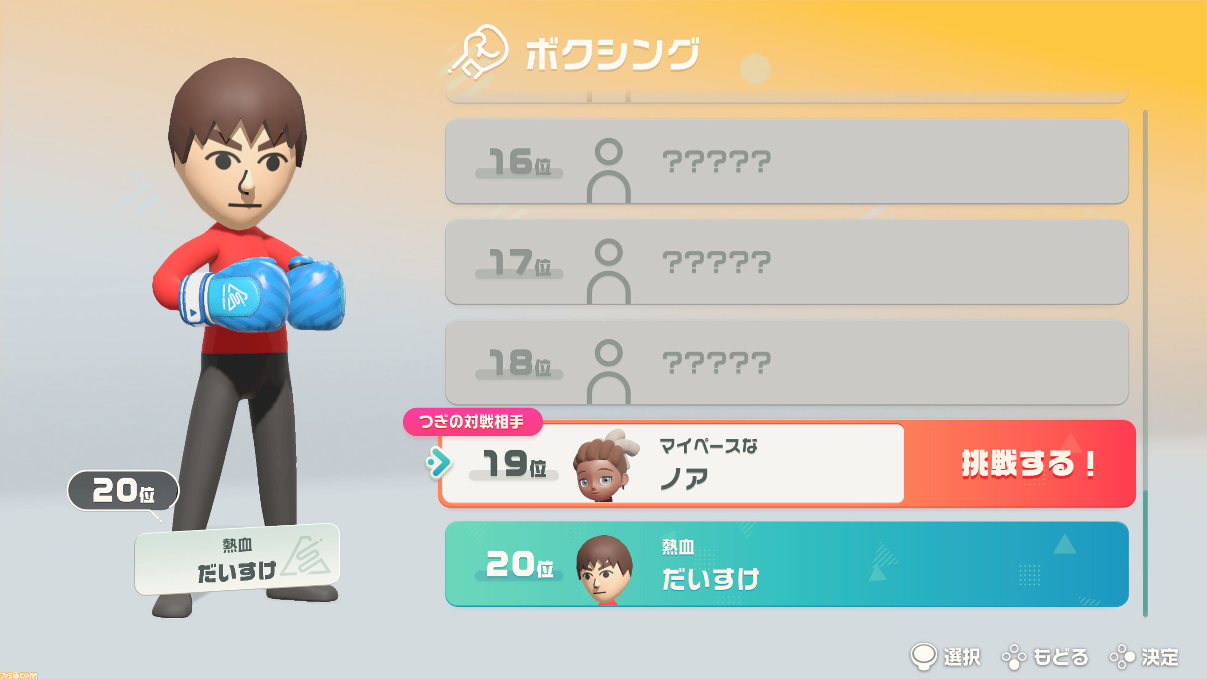 『Nintendo Switch Sports Resort』最新映像が公開。ウーフーアイランドを自由に散策できるほか、キャラクターのカスタマイズ機能も紹介【Nintendo Direct 2026.9.9】