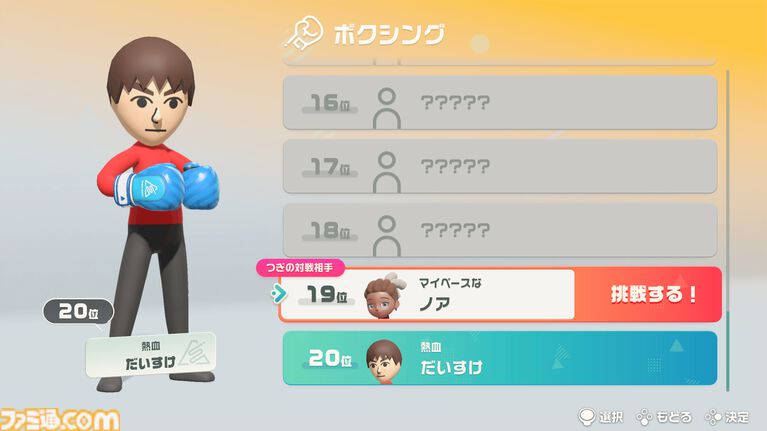 『Nintendo Switch Sports Resort』最新映像が公開。ウーフーアイランドを自由に散策できるほか、キャラクターのカスタマイズ機能も紹介【Nintendo Direct 2026.9.9】