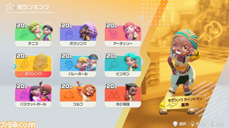『Nintendo Switch Sports Resort』最新映像が公開。ウーフーアイランドを自由に散策できるほか、キャラクターのカスタマイズ機能も紹介【Nintendo Direct 2026.9.9】
