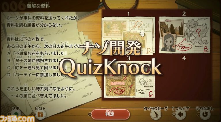 『レイトン教授と蒸気の新世界』12月10日発売決定。万能蒸気機関で大きな発展を遂げた新世界を舞台に、レイトン教授とルークの冒険が描かれる。ナゾの収録数はシリーズ最多【Nintendo Direct 2026.9.9】