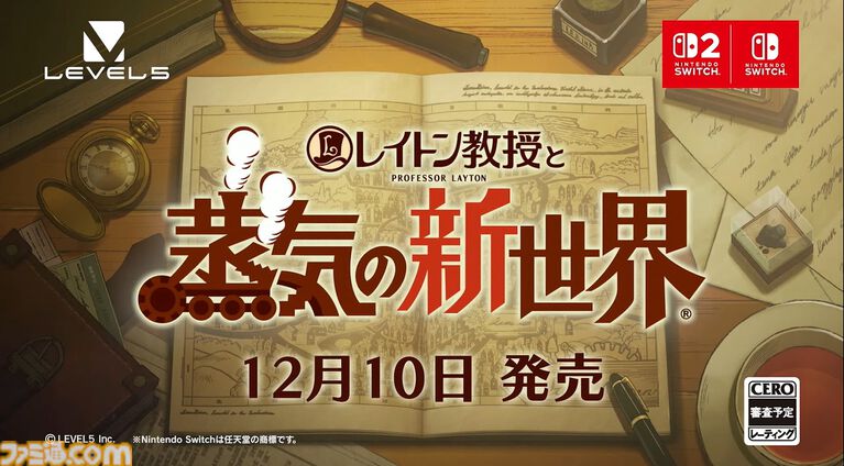 『レイトン教授と蒸気の新世界』12月10日発売決定。万能蒸気機関で大きな発展を遂げた新世界を舞台に、レイトン教授とルークの冒険が描かれる。ナゾの収録数はシリーズ最多【Nintendo Direct 2026.9.9】