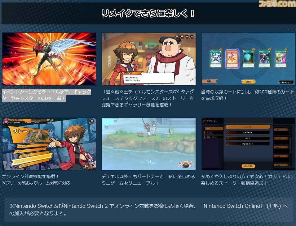 『遊☆戯☆王デュエルモンスターズGX タッグフォース3』がリメイク。『遊戯王 TAG FORCE GX』2027年2月16日発売【Nintendo Direct 2026.9.9】