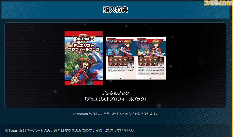 『遊☆戯☆王デュエルモンスターズGX タッグフォース3』がリメイク。『遊戯王 TAG FORCE GX』2027年2月16日発売【Nintendo Direct 2026.9.9】