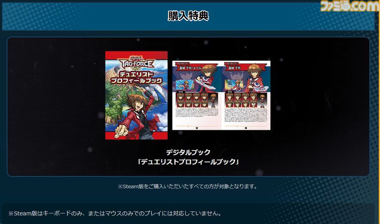 『遊☆戯☆王デュエルモンスターズGX タッグフォース3』がリメイク。『遊戯王 TAG FORCE GX』2027年2月16日発売【Nintendo Direct 2026.9.9】