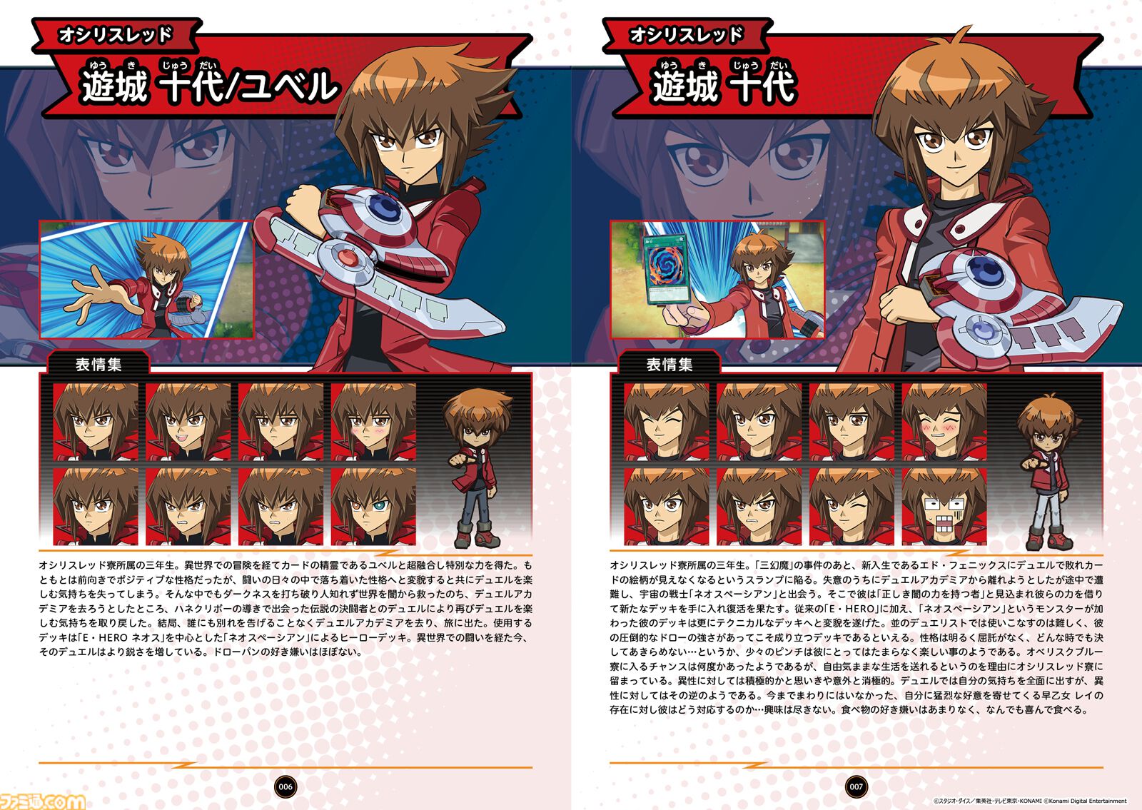 『遊☆戯☆王デュエルモンスターズGX タッグフォース3』がリメイク。『遊戯王 TAG FORCE GX』2027年2月16日発売【Nintendo Direct 2026.9.9】