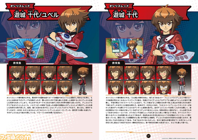 『遊☆戯☆王デュエルモンスターズGX タッグフォース3』がリメイク。『遊戯王 TAG FORCE GX』2027年2月16日発売【Nintendo Direct 2026.9.9】