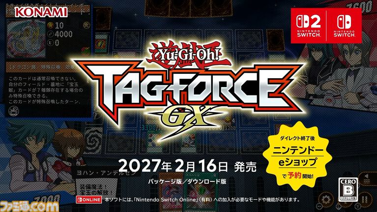 『遊☆戯☆王デュエルモンスターズGX タッグフォース3』がリメイク。『遊戯王 TAG FORCE GX』2027年2月16日発売【Nintendo Direct 2026.9.9】