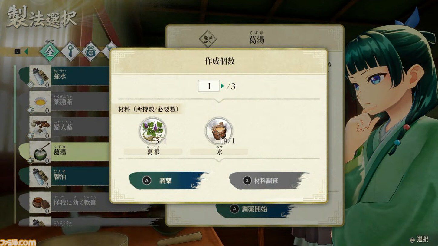 『薬屋のひとりごと』をコーエーテクモゲームスがゲーム化、2027年初頭発売。日向夏氏原案のオリジナルストーリーが描かれる【Nintendo Direct 2026.9.9】