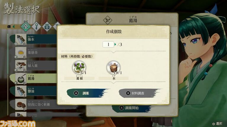 『薬屋のひとりごと』をコーエーテクモゲームスがゲーム化、2027年初頭発売。日向夏氏原案のオリジナルストーリーが描かれる【Nintendo Direct 2026.9.9】