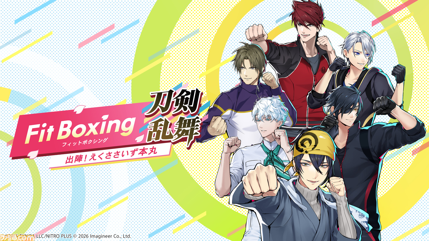 刀剣乱舞　鈴　壱　弍　BOX　セット　未開封 画像ページ (9/34) 『Fit Boxing 刀剣乱舞 -出陣！えくささいず本丸