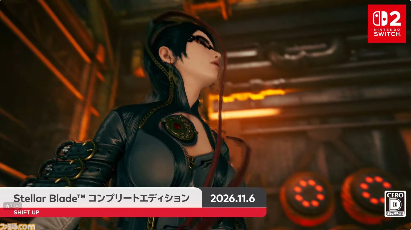 『ステラーブレイド』Switch2版が11月6日に発売決定。ベヨネッタらしき姿も？【Nintendo Direct 2026.9.9】