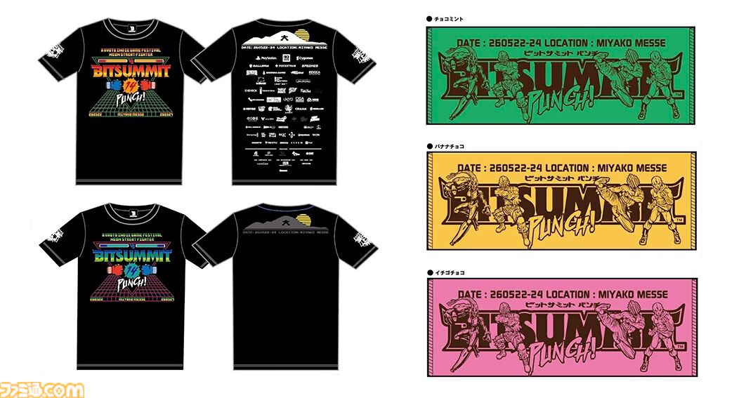 【TGS2026】BitSummit PUNCHアワード受賞作品から『Towel Survivor』など3タイトルがパートナー出展決定。試遊すると抽選で公式グッズをプレゼント
