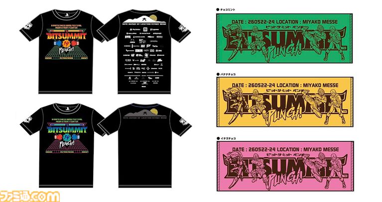 【TGS2026】BitSummit PUNCHアワード受賞作品から『Towel Survivor』など3タイトルがパートナー出展決定。試遊すると抽選で公式グッズをプレゼント