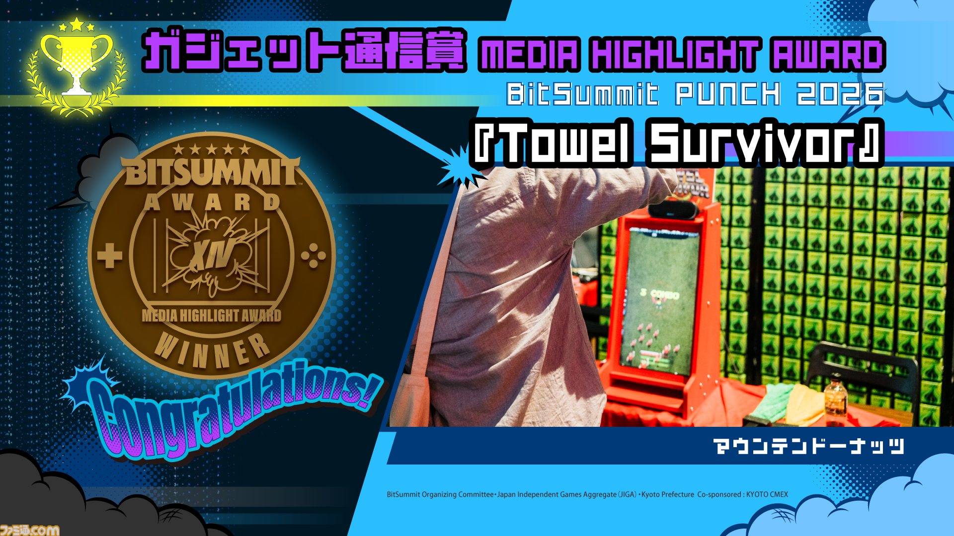 【TGS2026】BitSummit PUNCHアワード受賞作品から『Towel Survivor』など3タイトルがパートナー出展決定。試遊すると抽選で公式グッズをプレゼント