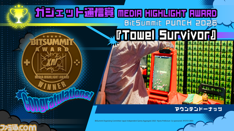 【TGS2026】BitSummit PUNCHアワード受賞作品から『Towel Survivor』など3タイトルがパートナー出展決定。試遊すると抽選で公式グッズをプレゼント