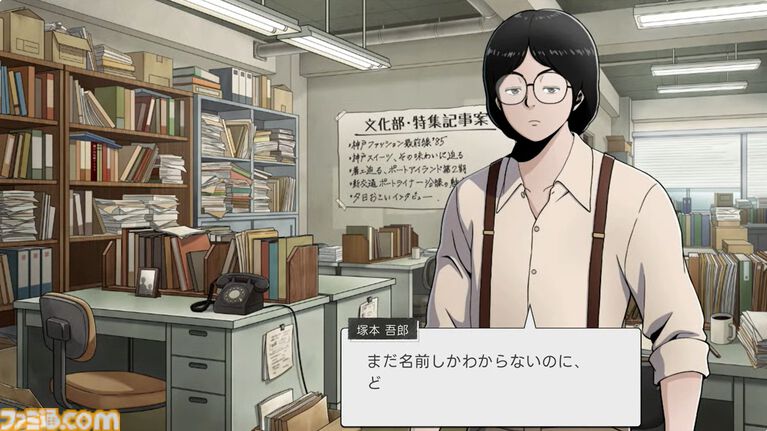 『続ポートピア連続殺人事件：忘却の埋葬』2027年発売決定！ 堀井雄二氏が原作＆制作総監督を担う。まさか犯人は○○……!?【Nintendo Direct 2026.9.9】