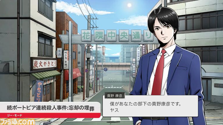 『続ポートピア連続殺人事件：忘却の埋葬』2027年発売決定！ 堀井雄二氏が原作＆制作総監督を担う。まさか犯人は○○……!?【Nintendo Direct 2026.9.9】