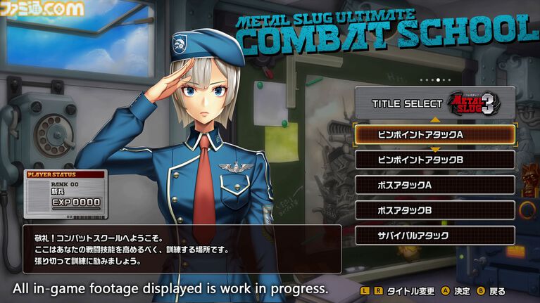 『メタルスラッグ アルティメットコレクション』2027年発売決定。ロケテ版を含む10タイトルを収録した決定版【Nintendo Direct 2026.9.9】