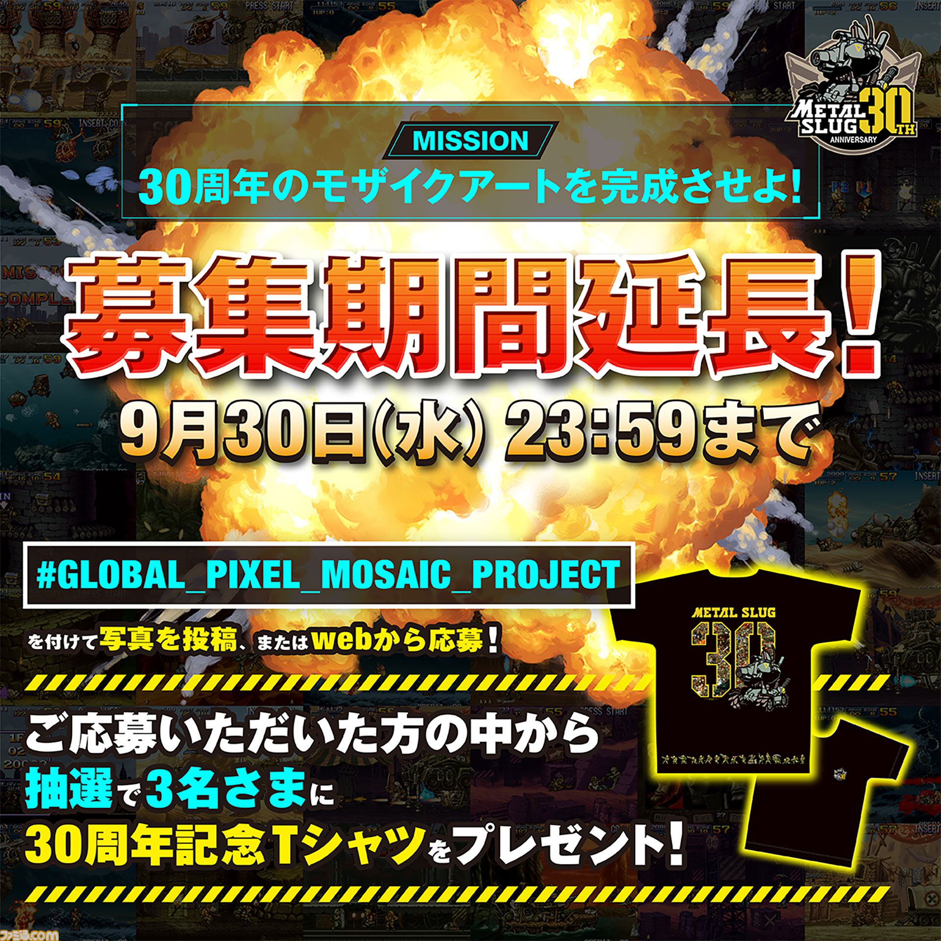 メタルスラッグ アルティメットコレクション』2027年発売決定。ロケテ