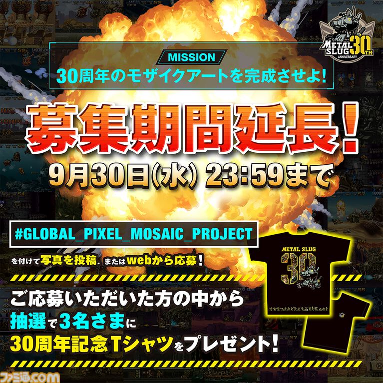 『メタルスラッグ アルティメットコレクション』2027年発売決定。ロケテ版を含む10タイトルを収録した決定版【Nintendo Direct 2026.9.9】