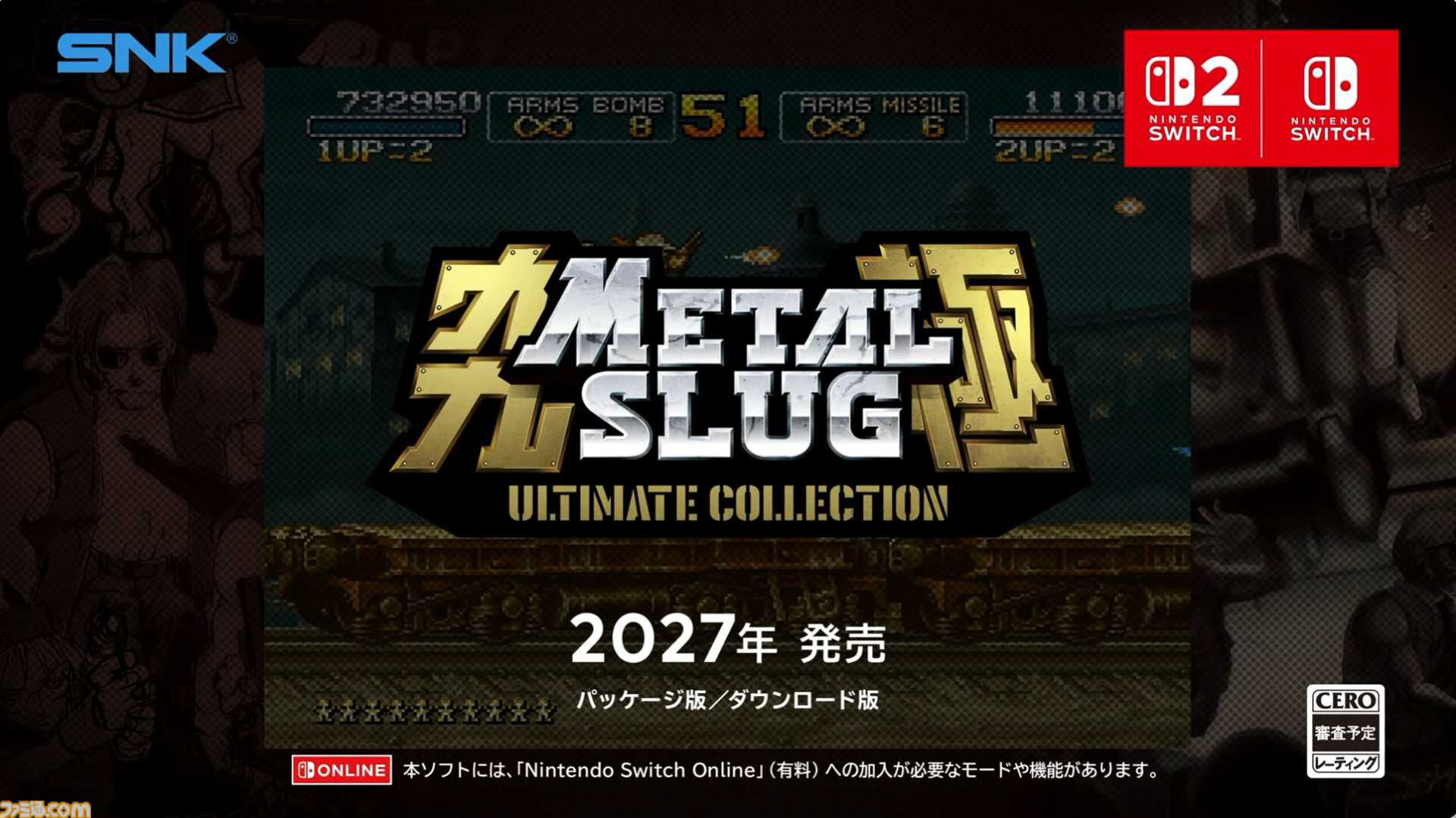 メタルスラッグ アルティメットコレクション』2027年発売決定。ロケテ
