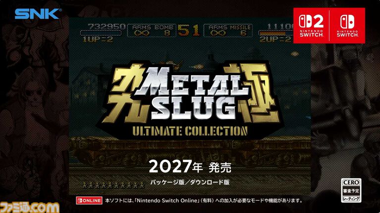 『メタルスラッグ アルティメットコレクション』2027年発売決定。ロケテ版を含む10タイトルを収録した決定版【Nintendo Direct 2026.9.9】