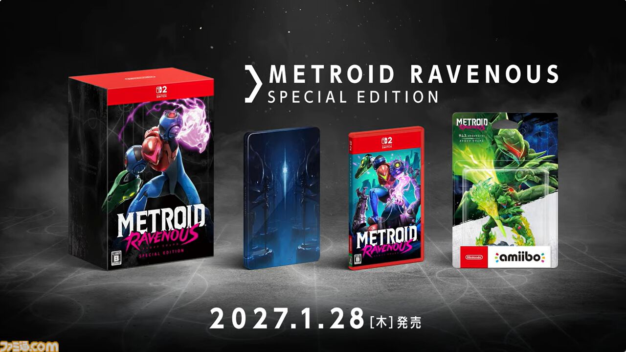『メトロイド ラヴェナス』発表。2Dメトロイド最新作が2027年1月28日発売決定。amiiboや特装版も展開【Nintendo Direct 2026.9.9】