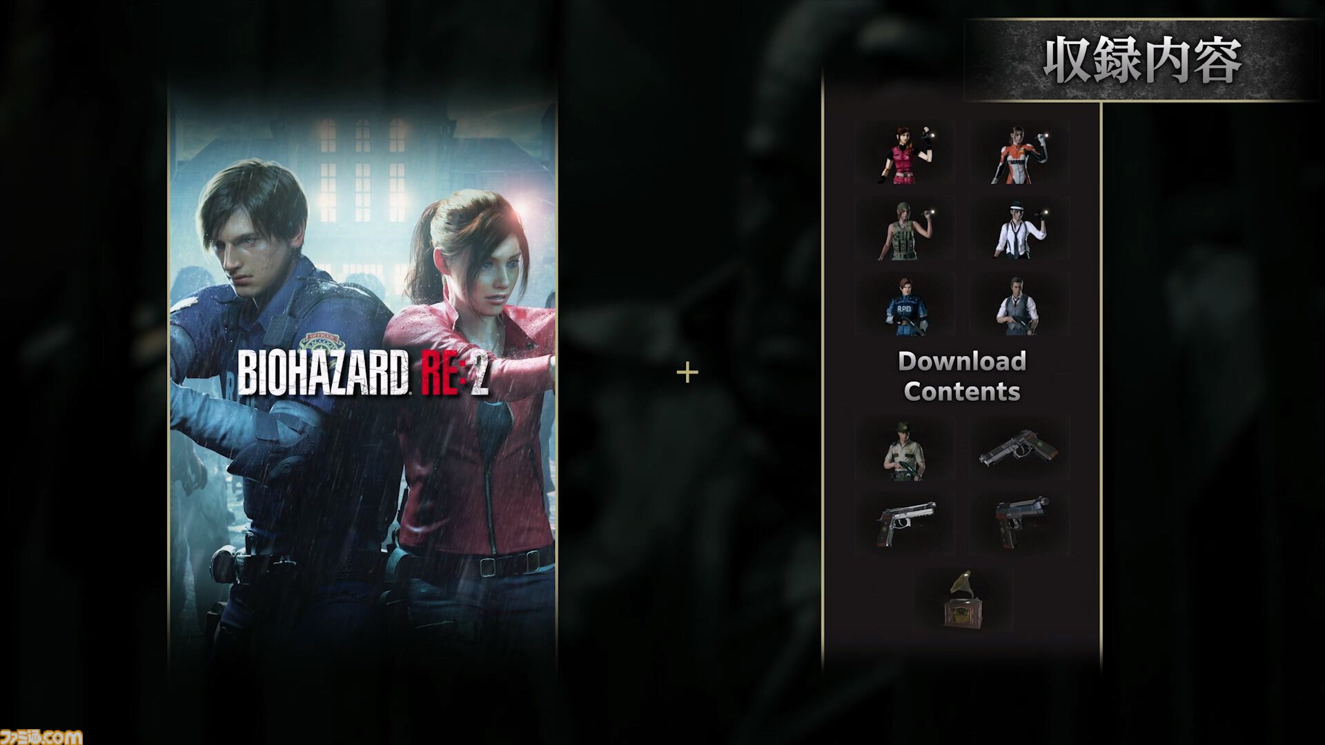 『バイオハザード』のリメイクシリーズ『RE:2』『RE:3』『RE:4』がSwitch2版が10月16日に配信決定【Nintendo Direct 2026.9.9】