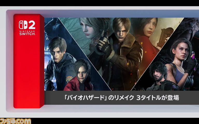 『バイオハザード』のリメイクシリーズ『RE:2』『RE:3』『RE:4』がSwitch2版が10月16日に配信決定【Nintendo Direct 2026.9.9】