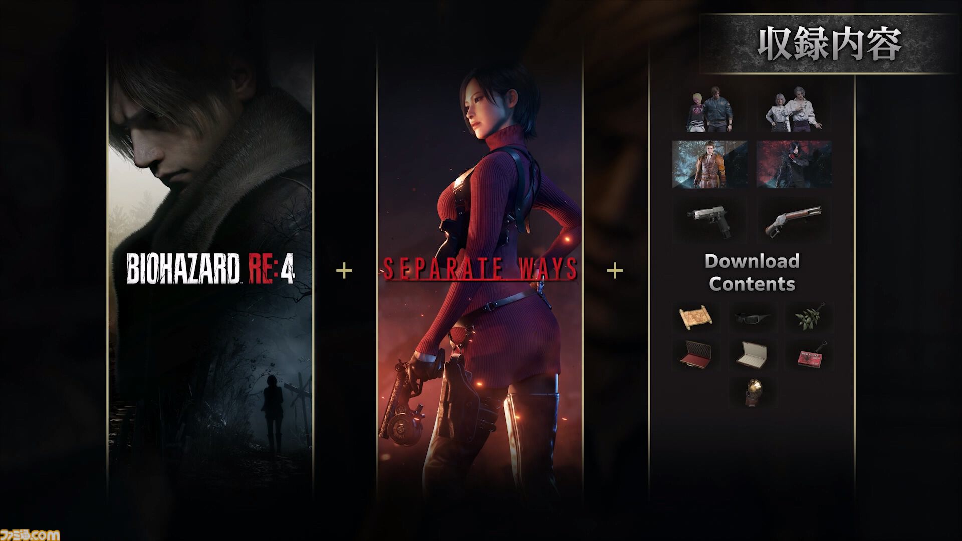 『バイオハザード』のリメイクシリーズ『RE:2』『RE:3』『RE:4』がSwitch2版が10月16日に配信決定【Nintendo Direct 2026.9.9】