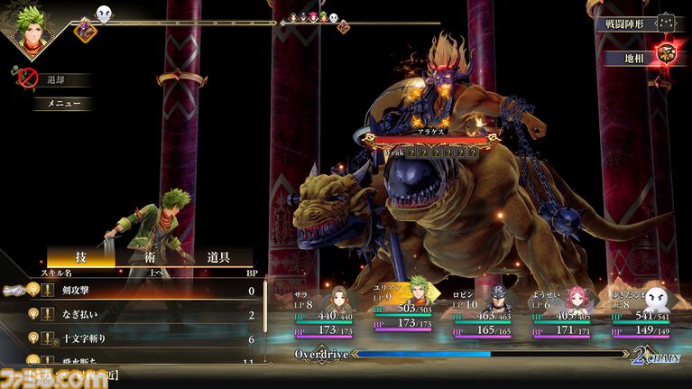 【ロマサガ3】リメイク作『ロマンシング サガ3 デスティニーユナイテッド』2027年2月16日発売。グラフィックや演出が大幅進化。TGS2026での試遊出展も実施【Nintendo Direct 2026.9.9】