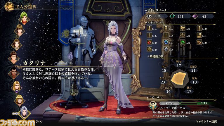 【ロマサガ3】リメイク作『ロマンシング サガ3 デスティニーユナイテッド』2027年2月16日発売。グラフィックや演出が大幅進化。TGS2026での試遊出展も実施【Nintendo Direct 2026.9.9】