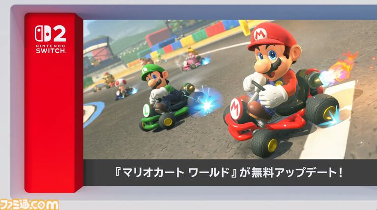 『マリオカート ワールド』無料アプデ発表、ダイレクト終了後に配信開始。チョコレーとう、バニラレイクなどSFC版からコース追加。サバイバルでは新ルートも