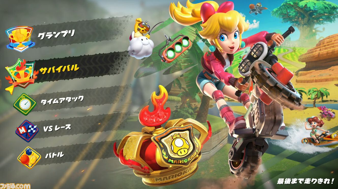 『マリオカート ワールド』無料アプデ発表、ダイレクト終了後に配信開始。チョコレーとう、バニラレイクなどSFC版からコース追加。サバイバルでは新ルートも