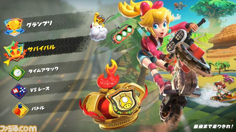 『マリオカート ワールド』無料アプデ発表、ダイレクト終了後に配信開始。チョコレーとう、バニラレイクなどSFC版からコース追加。サバイバルでは新ルートも