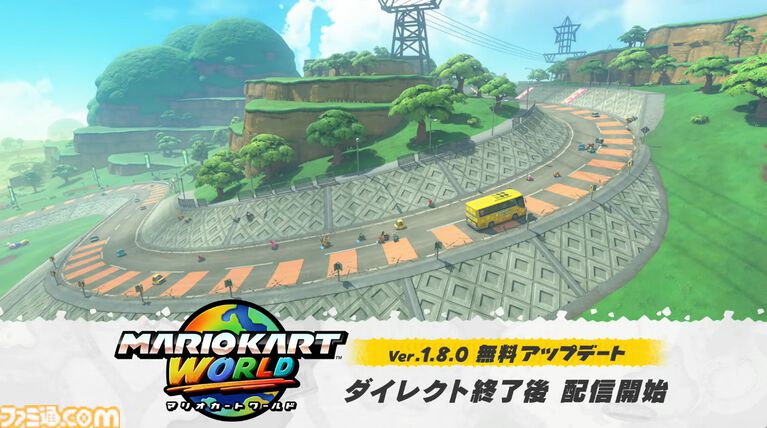 『マリオカート ワールド』無料アプデ発表、ダイレクト終了後に配信開始。チョコレーとう、バニラレイクなどSFC版からコース追加。サバイバルでは新ルートも