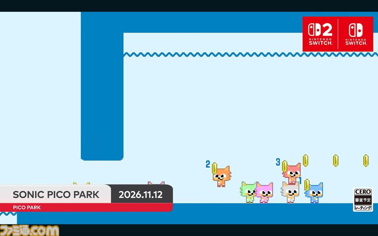 『ソニックピコパーク』発売日が11月12日に決定。ソニックらしいアクション＆ギミックと『ピコパーク』らしいパズル要素が融合したコラボ作品【Nintendo Direct 2026.9.9】