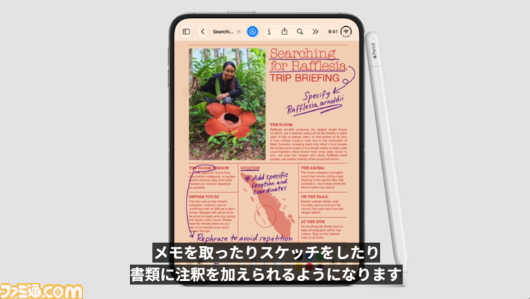 折りたたみスマホiPhoneDuo発表。開くと7.6インチの大画面、Apple Pencilにも対応予定【Apple Event 2026】